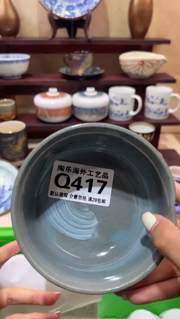 瓷片賺*.         Q417