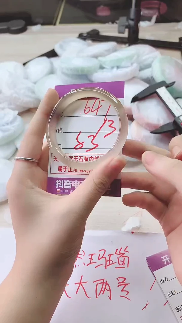 手镯玛瑙/玉髓未镶嵌647