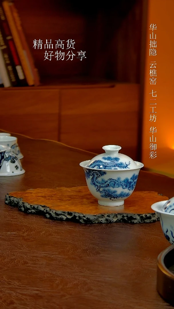 苍松翠柏盖碗