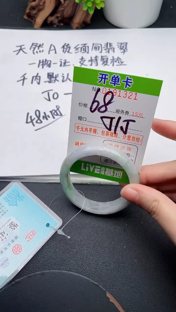 未镶嵌手镯翡翠21天然翡翠A货