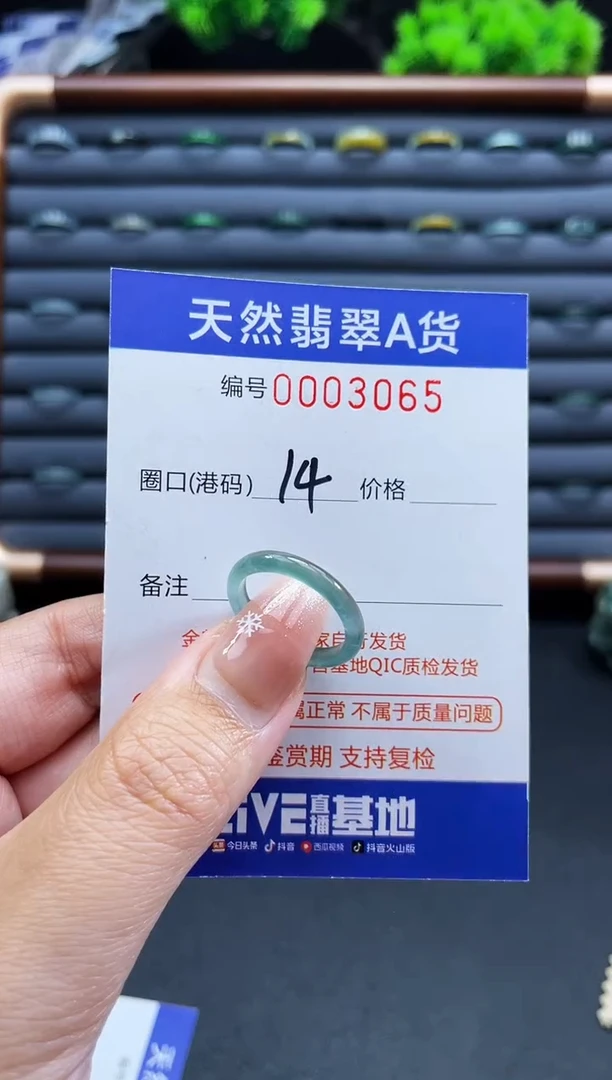 未镶嵌戒指翡翠戒圈