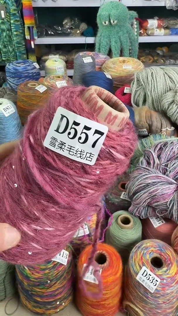 羊毛混纺闪丝加亮片红色系0.8斤D557