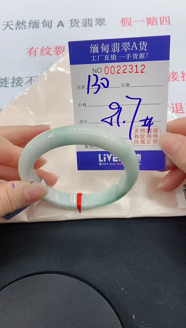 未镶嵌手镯翡翠12