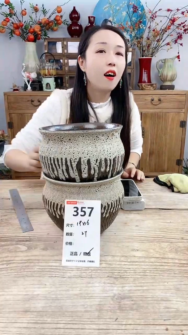 【闪购商品】红陶357