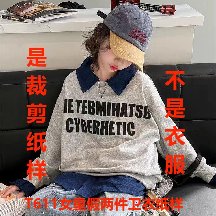 T611纸样 (不是卖衣服 ）女童春秋款假两件卫衣裁剪纸样
