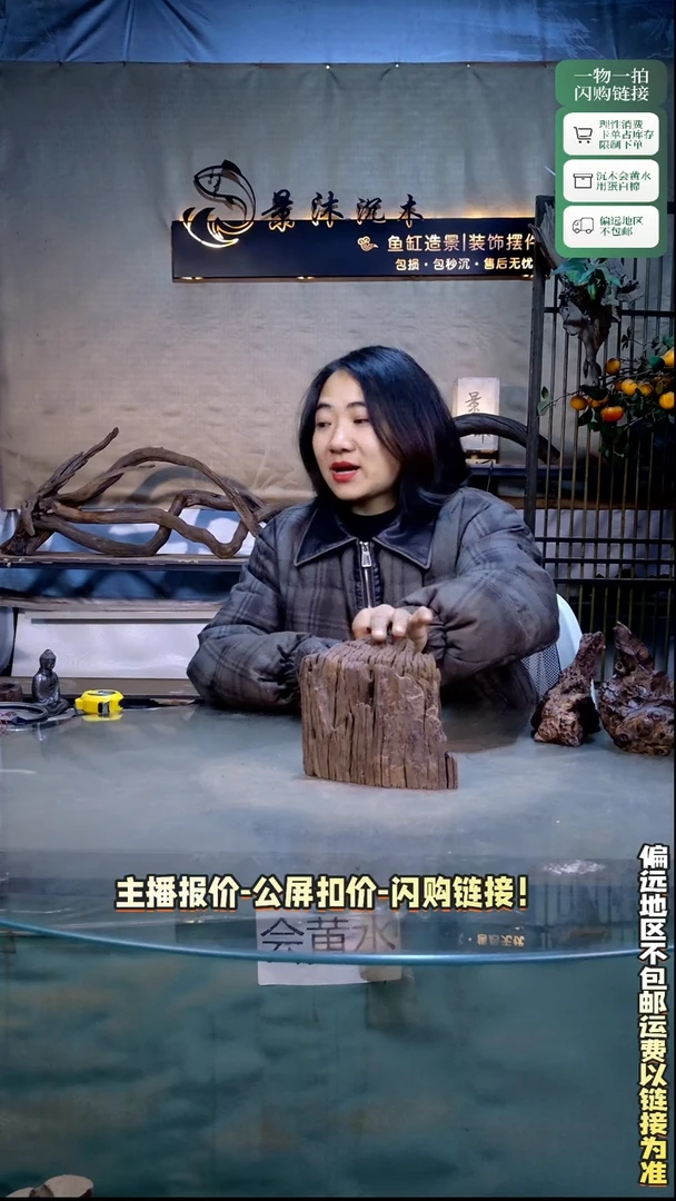 贰*景沐沉木B997 16-15