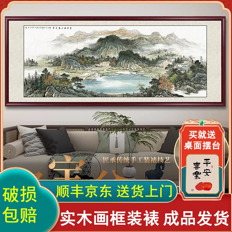 聚宝盆山水画国画客厅背景墙壁画办公室挂画茶室装饰画高档风景画