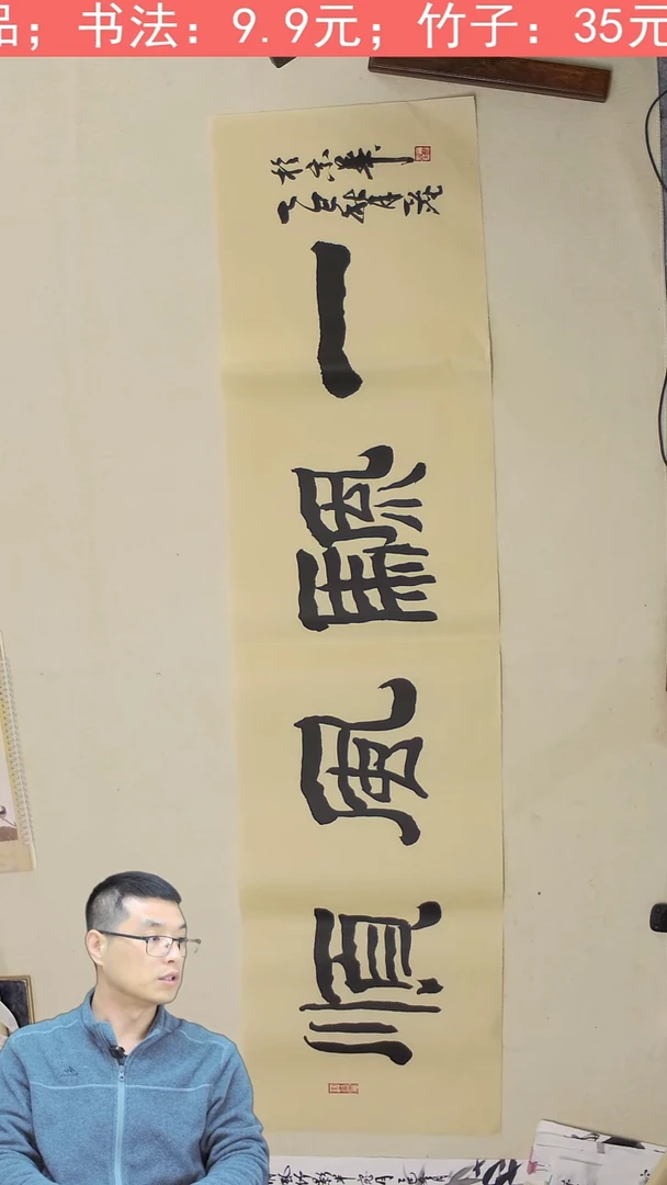 国画四尺对开 138*34.5 一帆风顺