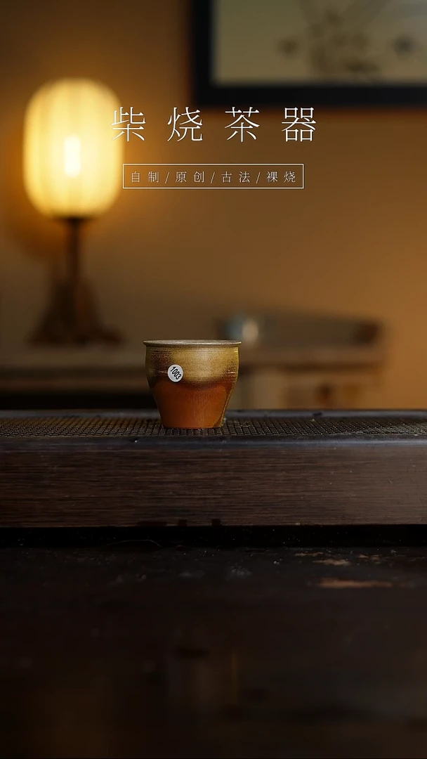 【闪购商品】1003柴烧手工杯........