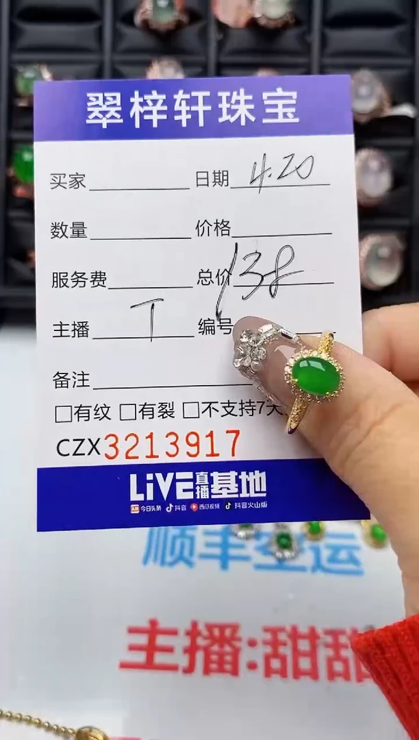 翡翠戒指银S925镶嵌3917