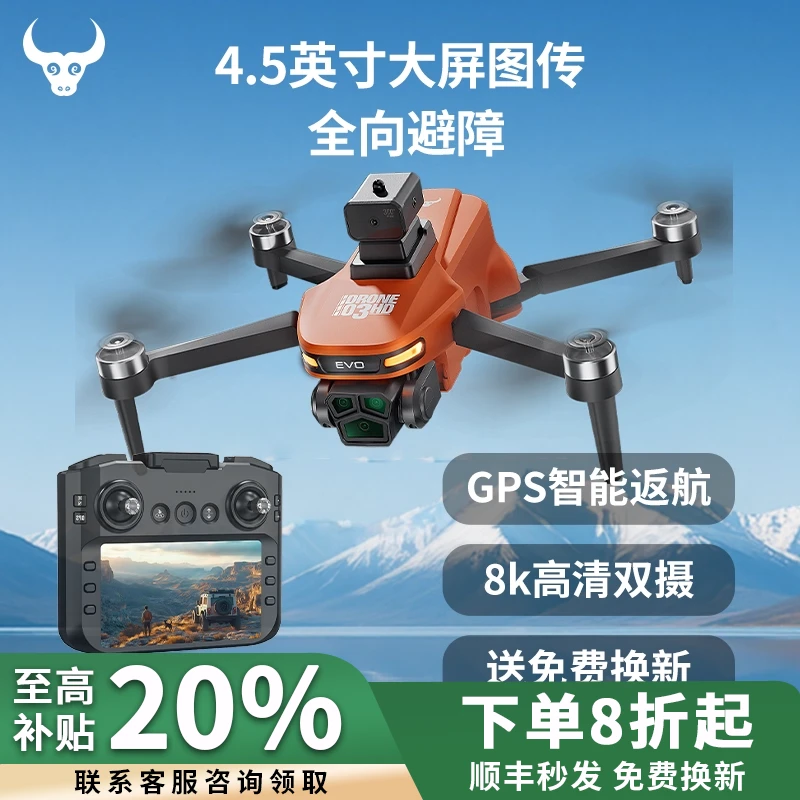 兽无人机高清专业带屏图传入门小型小学生专业高清无人机儿童