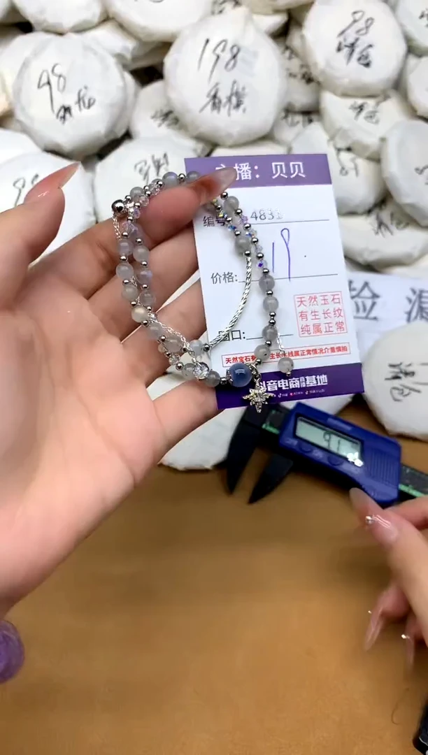 水晶手链未镶嵌4831