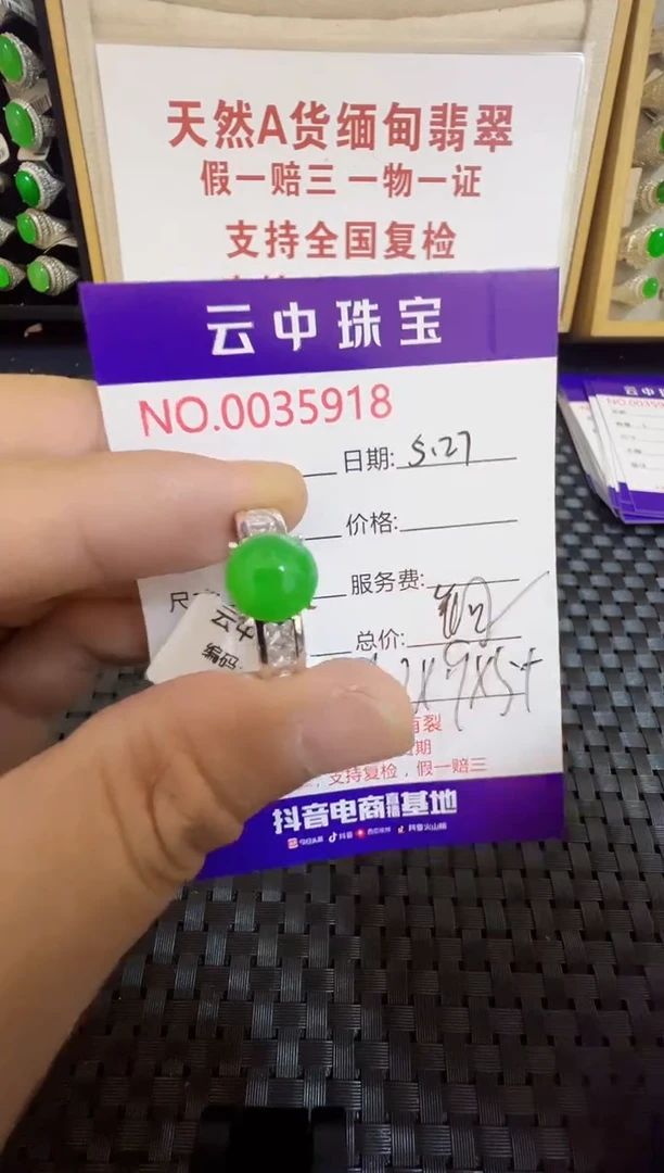 翡翠戒指未镶嵌/59180000