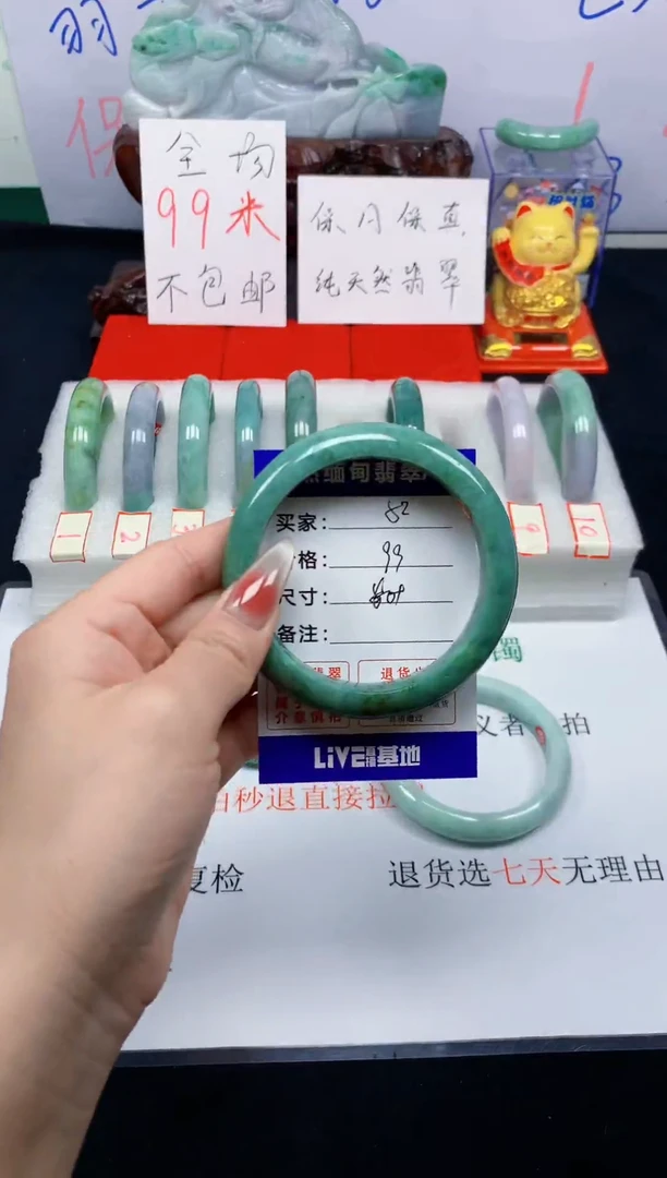 未镶嵌手镯翡翠52