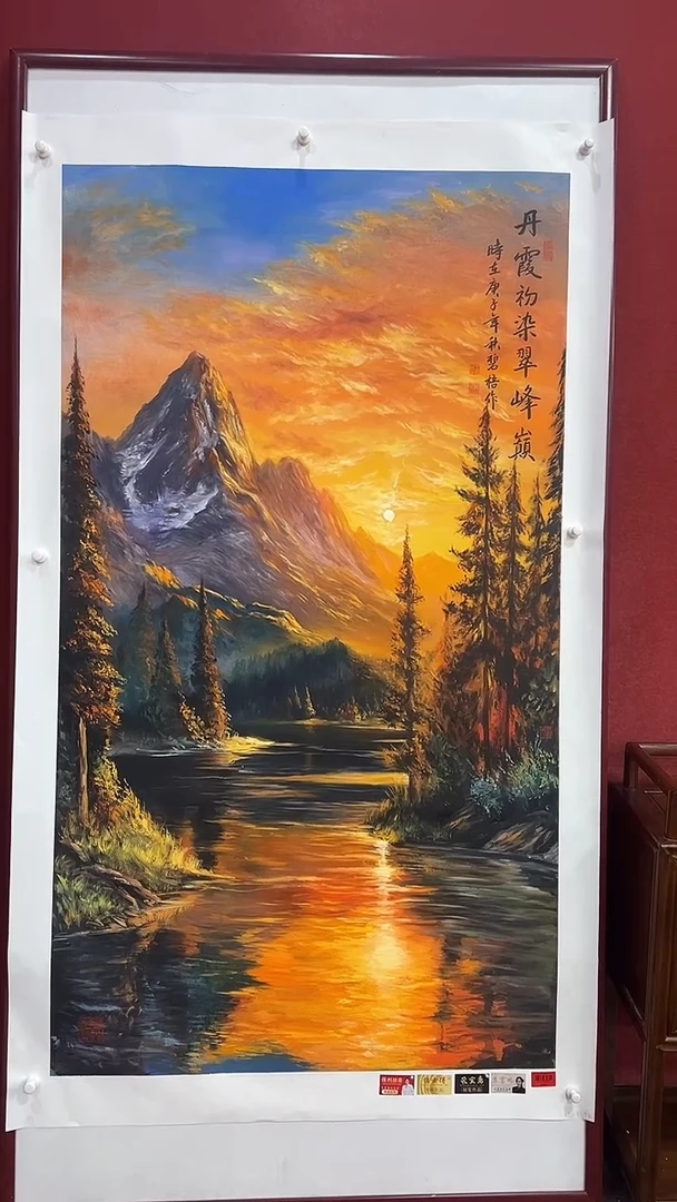 国画雪*王碧梧绘画16pc山水教材原稿