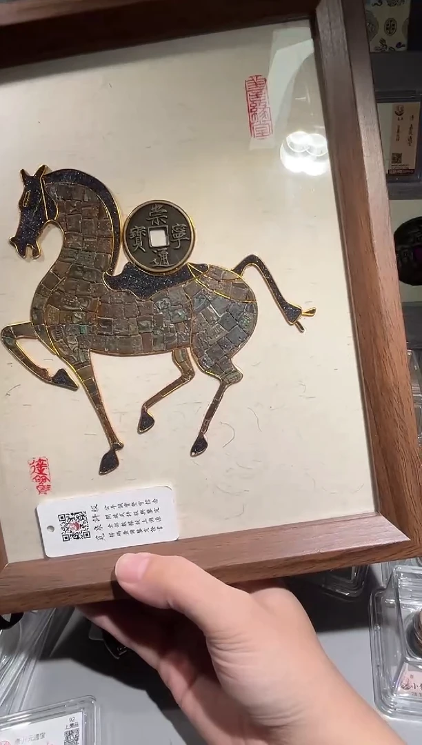铜带评级精装款古钱币  马上有钱崇宁