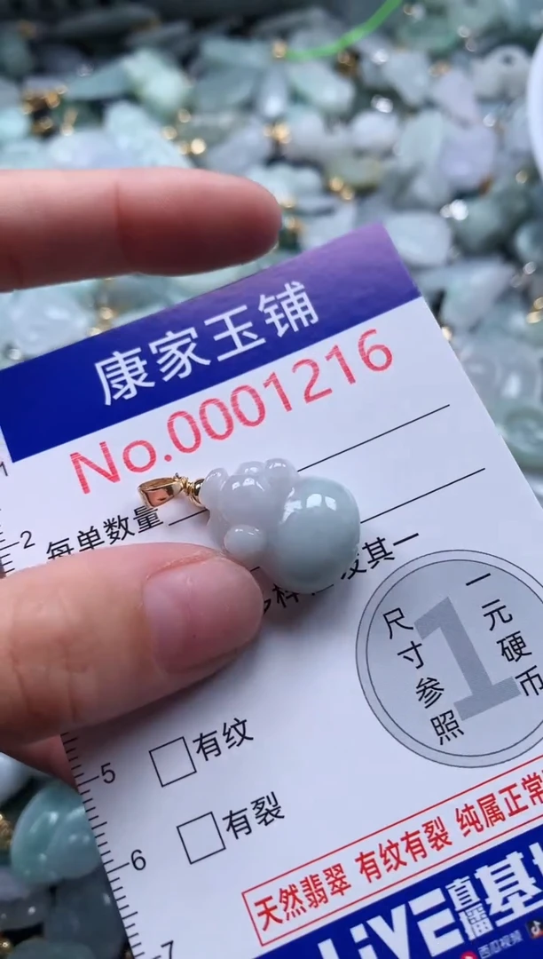 翡翠未镶嵌吊坠(不含链)1216