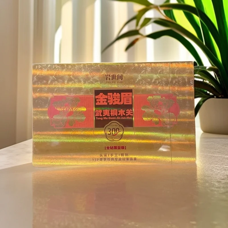 金骏眉 武夷桐木关 50泡装【岩世间】