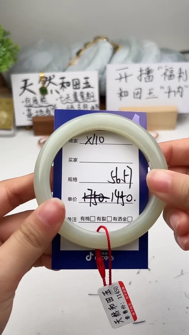 未镶嵌手镯和田玉微色差X110