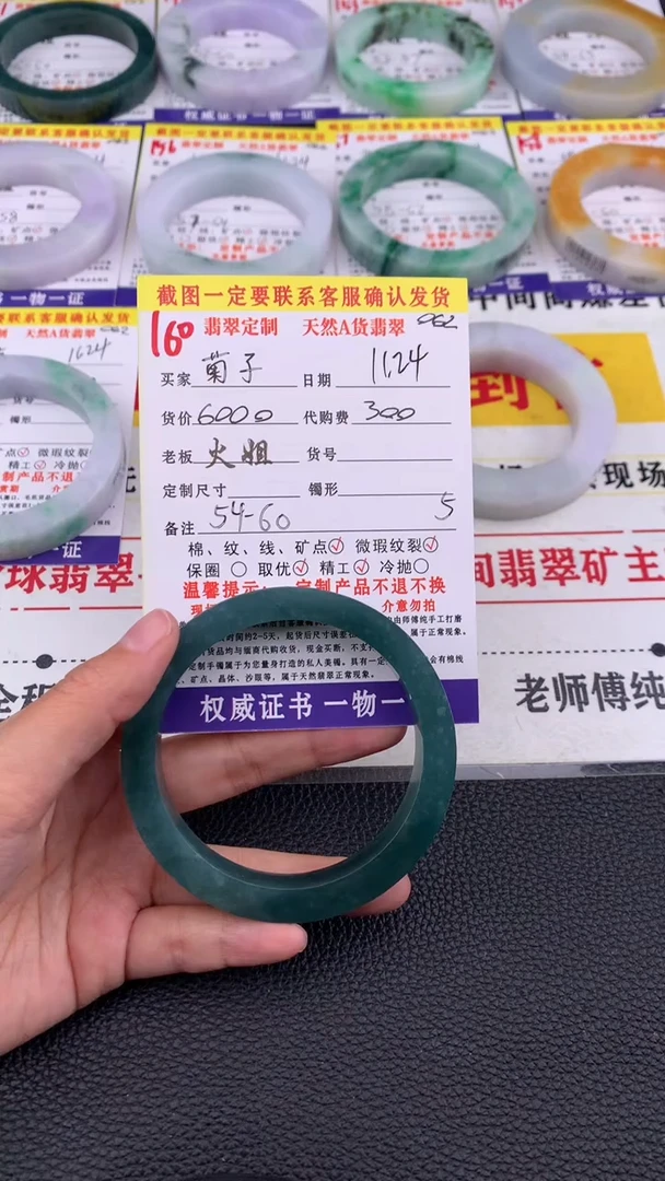 未镶嵌定制翡翠菊****馆160#翡翠手镯定制链接
