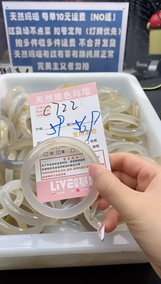 【闪购商品】玛瑙/玉髓手镯未镶嵌722