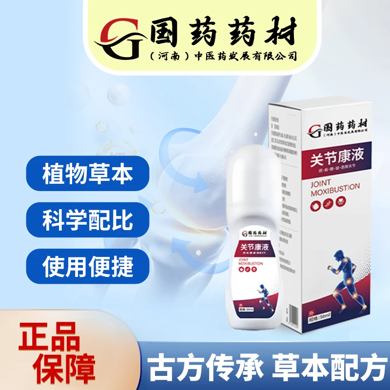 【认准正品】植物草本液    一瓶50ml  LW1