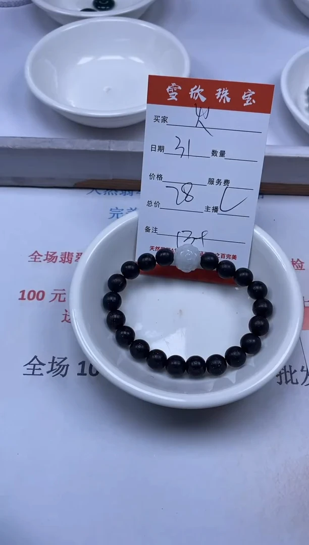 【闪购商品】翡翠颈饰未镶嵌雪欣散珠定制diy