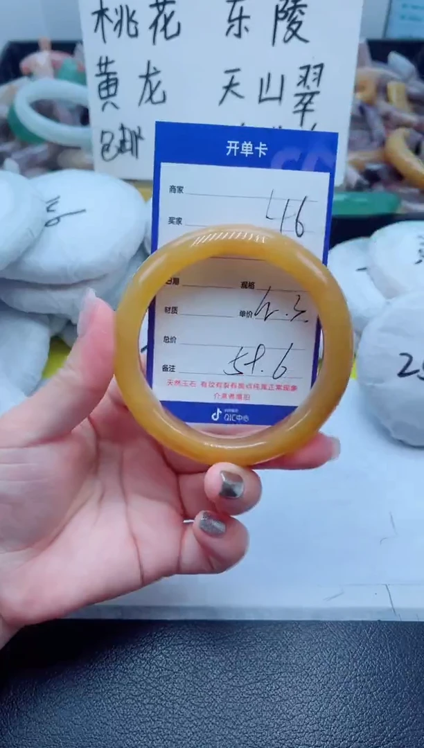 石英质玉手镯未镶嵌46-62