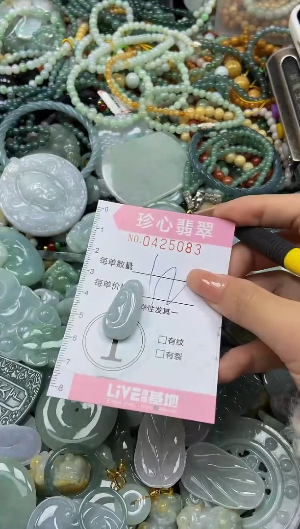 颈饰未镶嵌翡翠闪购0425083