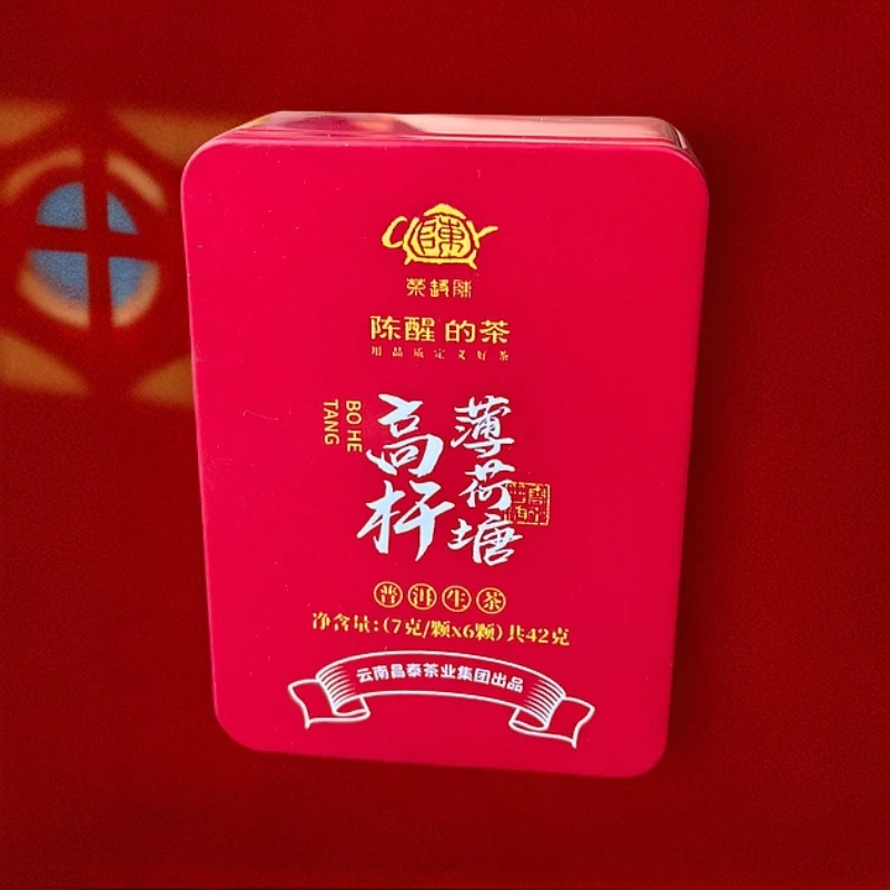 陈醒的茶2024薄荷塘高杆古树龙珠（一类古树）6*7g一盒