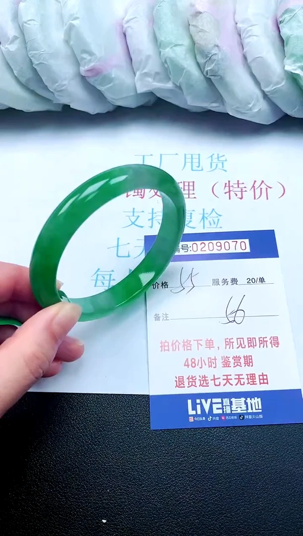 拍下以实物为准00209070