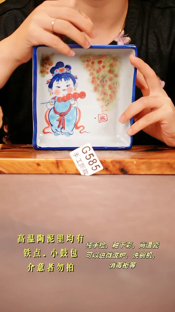其他G585陶然集器瓷器