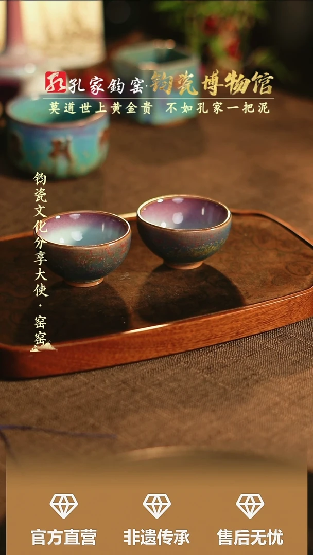 【闪购商品】孔家钧窑艺术欣赏-鸡心对