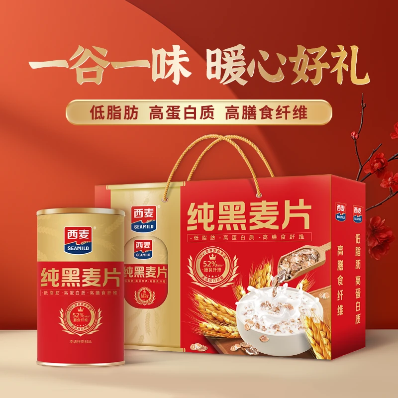 【最早到期时间25年12月底】西麦纯黑麦片礼盒-ty