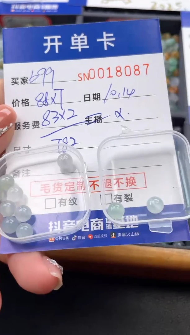 颈饰未镶嵌翡翠b*q00018087