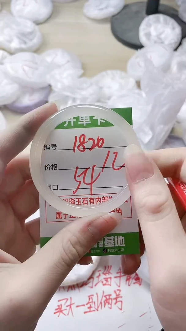 【闪购商品】玛瑙/玉髓手镯未镶嵌1820