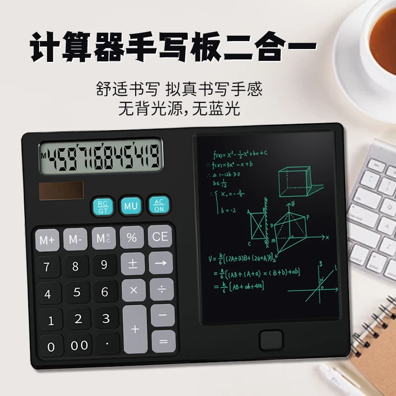 语绘太阳能大直板计算机桌面办公高档计算器多功能会计计算写字板
