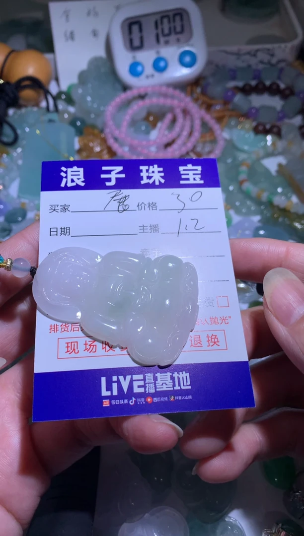 未镶嵌挂件翡翠展*30