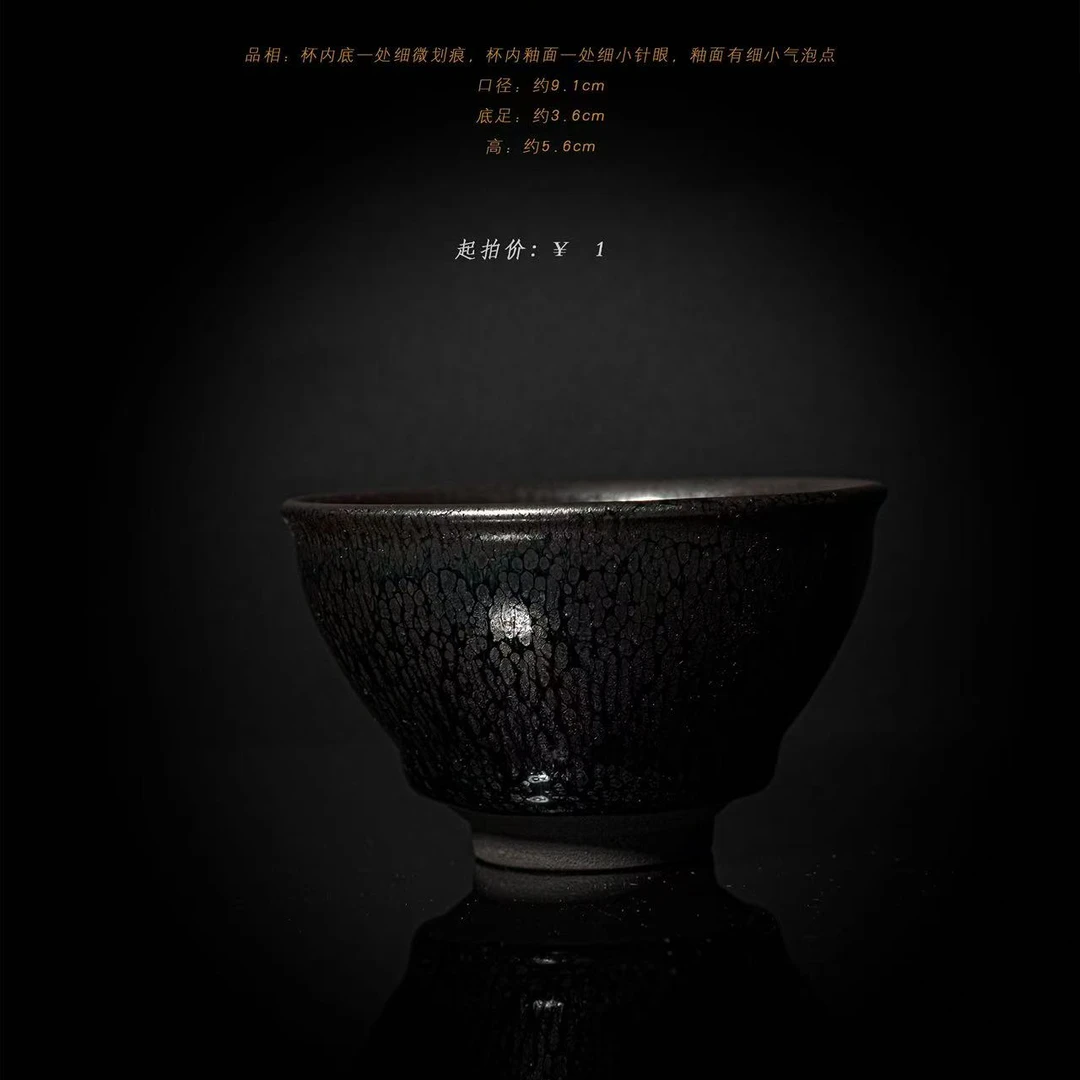 4-9蔡炳盛--建盏