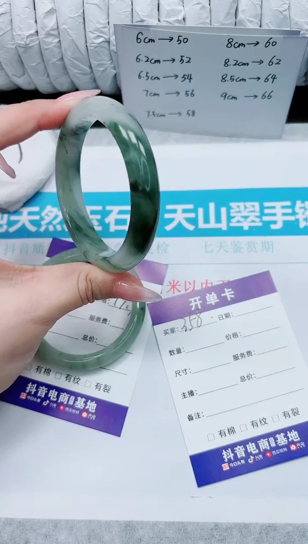 石英质玉未镶嵌手镯358-58.0