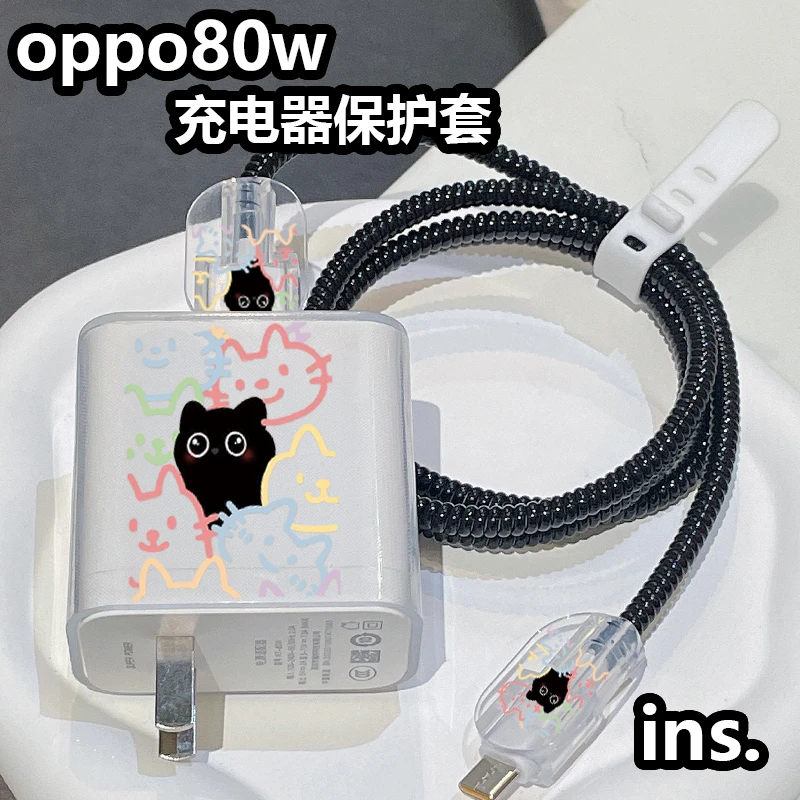 可爱猫咪适OPPO80W充电器数据线保护套快充通用原装配件软壳透气