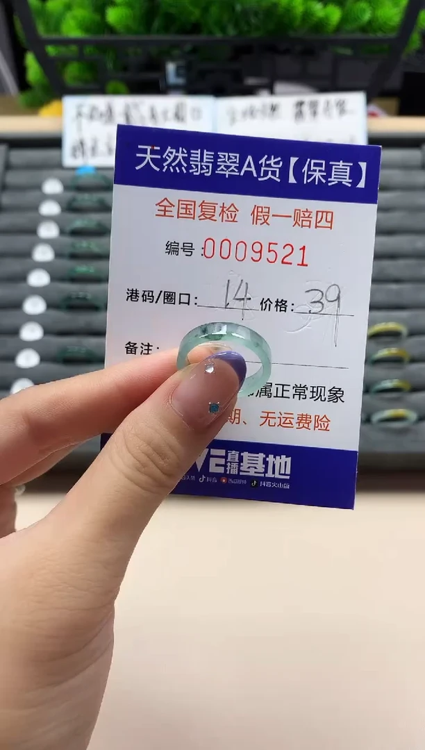 未镶嵌戒指翡翠天然  9521