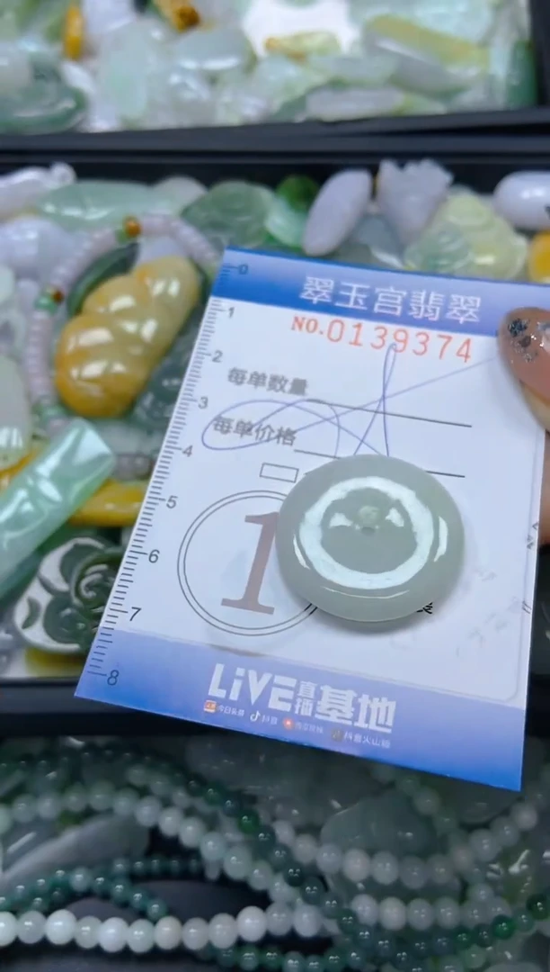 翡翠未镶嵌颈饰闪购0139374