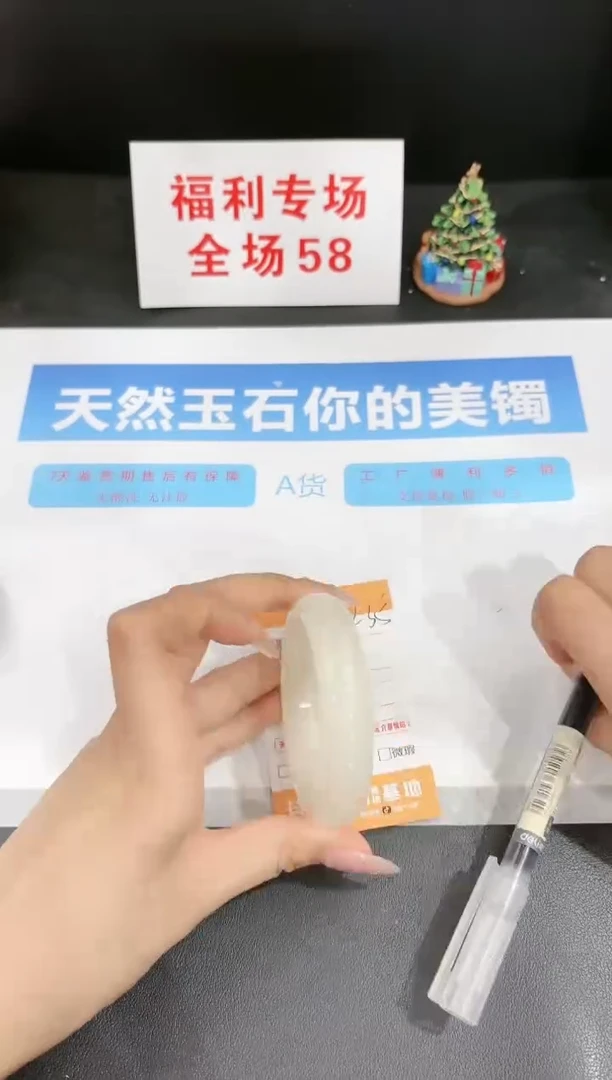 石英质玉未镶嵌手镯235-54.1