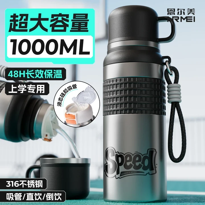 316不锈钢保温杯大容量男女茶水分离泡茶杯上学专用户外健身便携