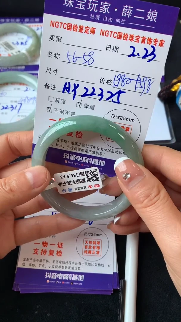 【闪购商品】翡翠手镯未镶嵌正圈56-58买断价不退换