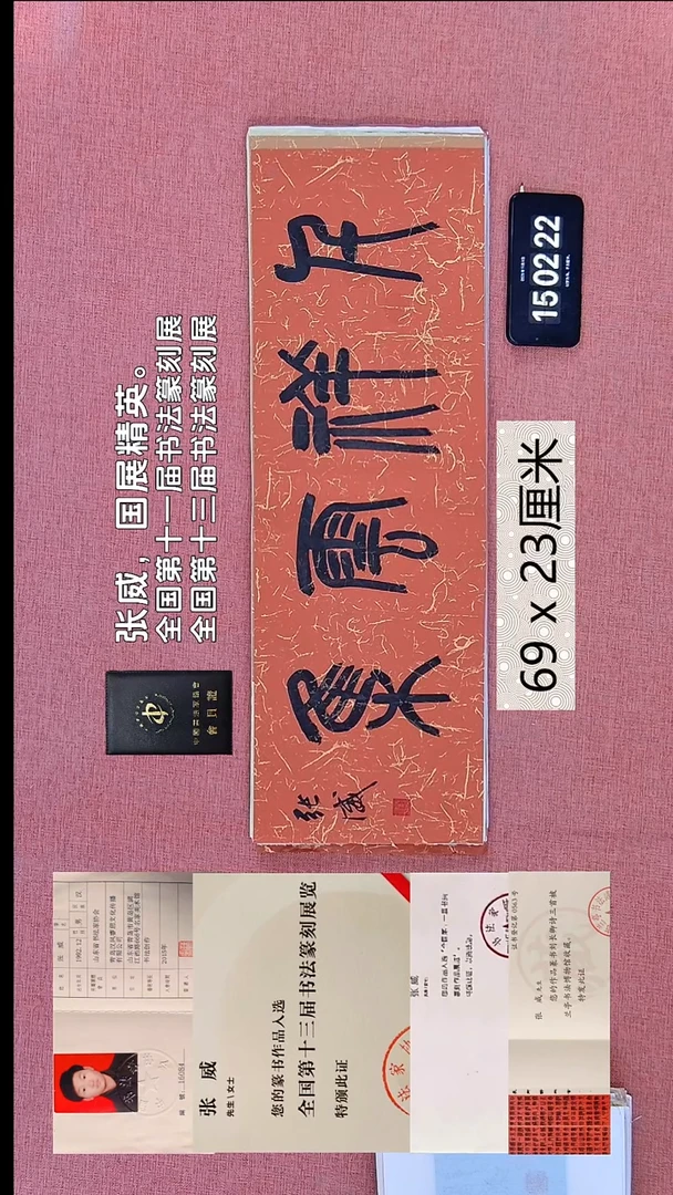 书法279    张老师书法作品