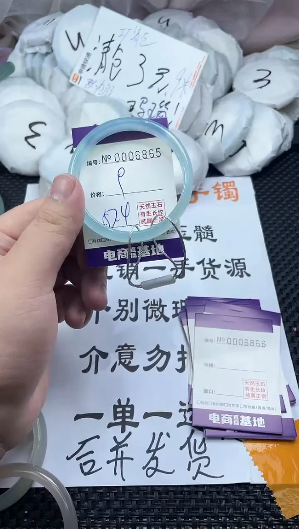 玛瑙/玉髓手镯未镶嵌6865