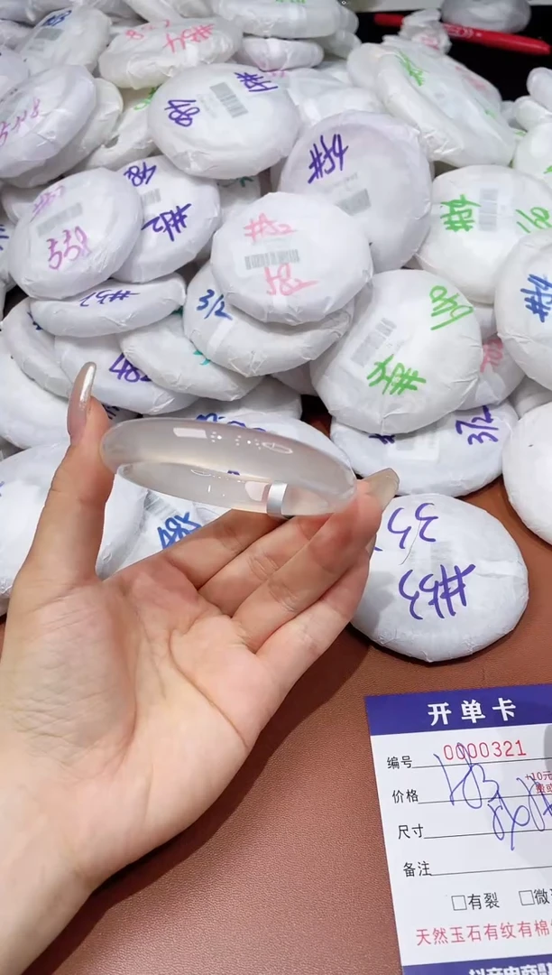 玛瑙/玉髓手镯未镶嵌321