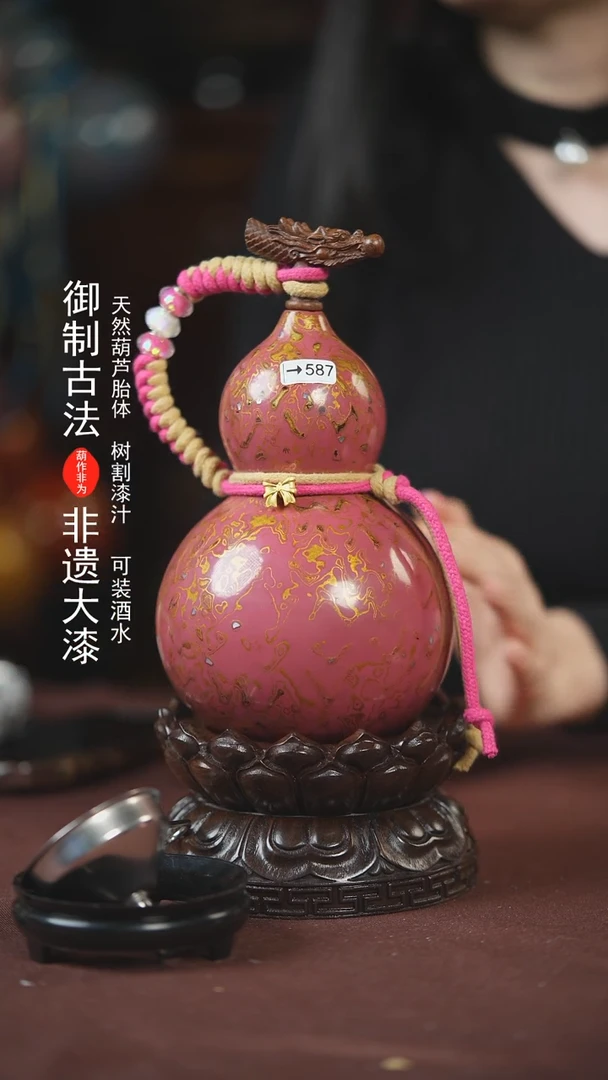 【闪购商品】587号500ml左右的非遗漆器酒葫芦E